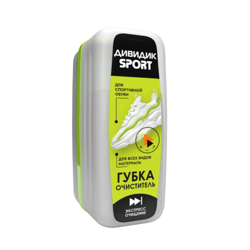 ДИВИДИК Спорт губка д/кроссовок и спортивной обуви